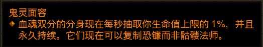 《暗黑破坏神3》2.6.9散件毒镰刀死灵BD分享