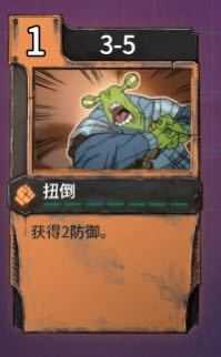 《欺诈之地》扭倒实用性分析