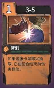 《欺诈之地》背刺实用性分析