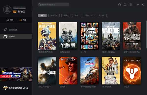 《棱彩维度Hyper Scape》7月12日上线 奇游率先支持联机加速