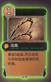 《欺诈之地》出血实用性分析