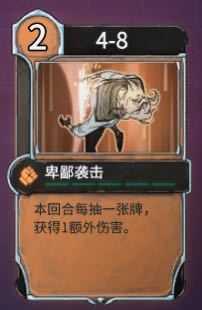 《欺诈之地》卑鄙袭击实用性分析