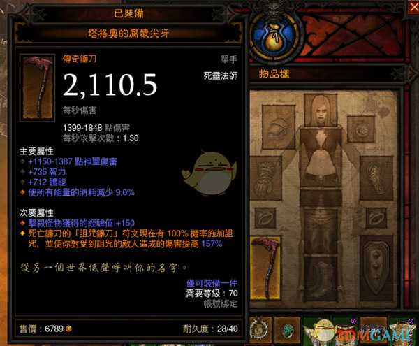 《暗黑破坏神3》死灵法师分身增伤机制分析