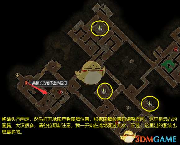 《恐怖黎明》刷图腾路线分享