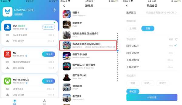 机动战士高达EXVS MBON开启测试 联机宝全程支持加速优化