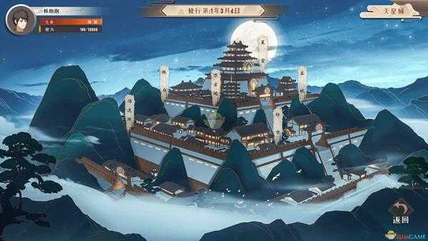 《觅长生》双鬼的行踪传闻注意事项分享