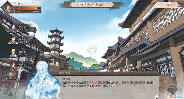 《觅长生》化尘教主修功法搭配推荐