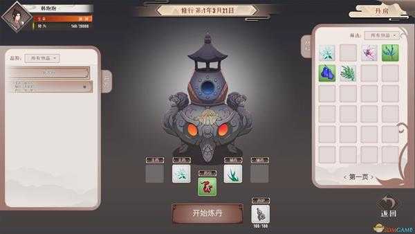 《觅长生》化尘教打天邪子方法分享