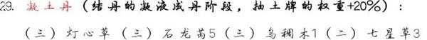 《觅长生》全三品丹药效果及丹方一览