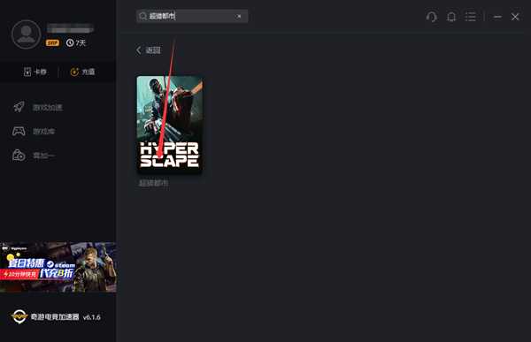 《超猎都市》收到Drop资格无法激活游戏解决办法