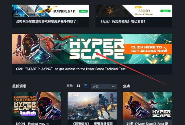 《超猎都市》收到Drop资格无法激活游戏解决办法