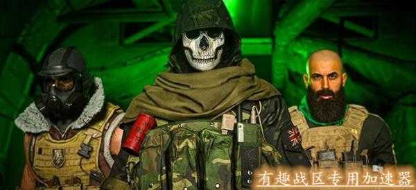 使命召唤战区一直匹配、排不到人、ping值过高怎么办？解决方法