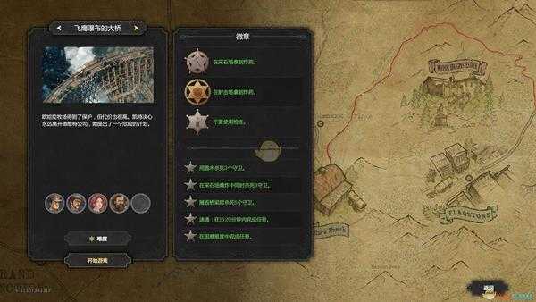 《赏金奇兵3》飞鹰瀑布的大桥徽章达成指南