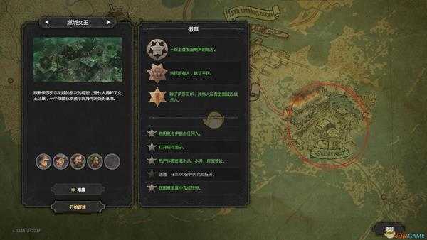 《赏金奇兵3》燃烧女王徽章达成指南