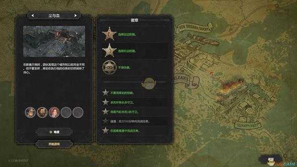 《赏金奇兵3》尘与血徽章达成指南