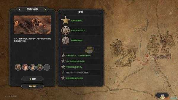 《赏金奇兵3》苦痛的酬劳徽章达成指南