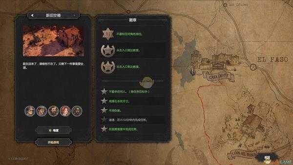 《赏金奇兵3》新旧交替徽章达成指南