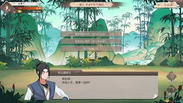 《觅长生》万象寄生诀功法效果介绍