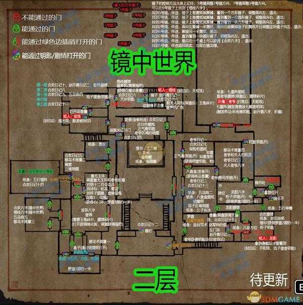 《纸人贰》完整地图一览