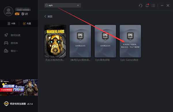 《The Cycle循环》及新手礼包EPIC免费领取教程