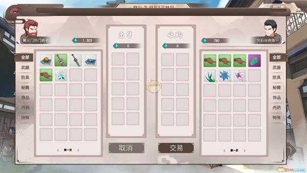 《觅长生》青蛇要诀功法效果介绍