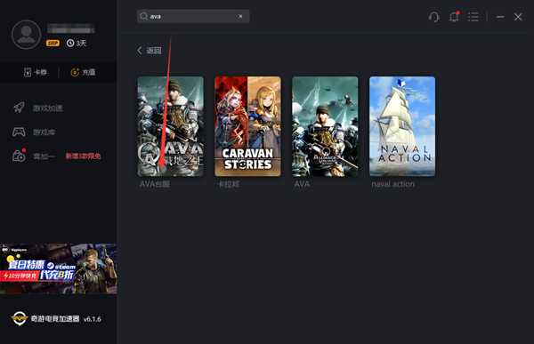 AVA战地之王台服开服 奇游率先支持满速下载/联机加速
