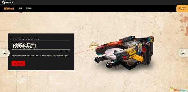 《孤岛惊魂6》预购奖励介绍