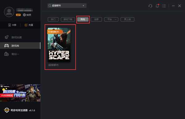《看门狗2》免费领取方法 UPLAY无法免费领取解决办法