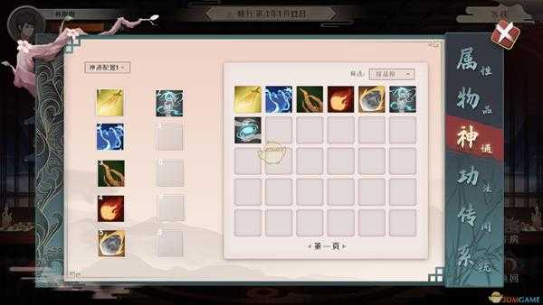 《觅长生》三相生灵决神通效果介绍