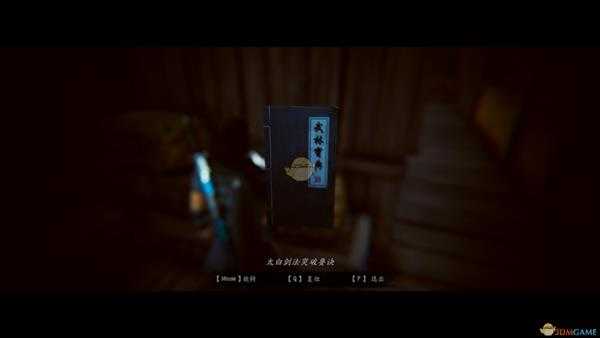 《紫塞秋风》太白剑法突破要诀获得方法分享