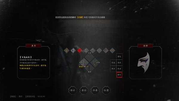 《紫塞秋风》百鬼面具属性效果一览