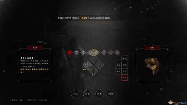 《紫塞秋风》黄金面具属性效果一览