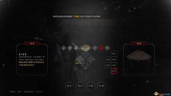 《紫塞秋风》斗笠属性效果一览