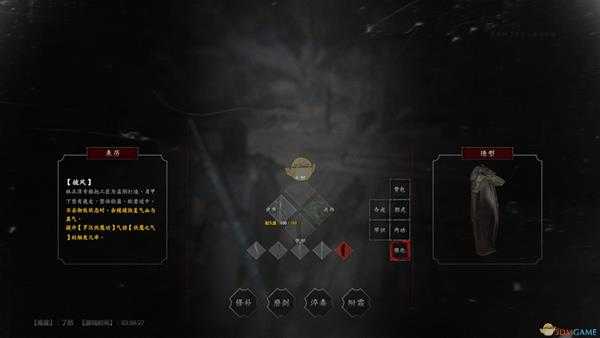 《紫塞秋风》披风属性效果一览