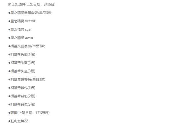 《绝地求生》第8赛季重磅更新！奇游专项优化提升加速效果