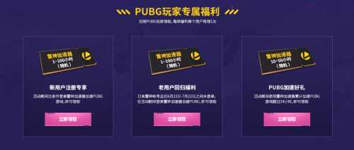 官宣！雷神xPUBG官方第八赛季合作，百万豪礼送不停！
