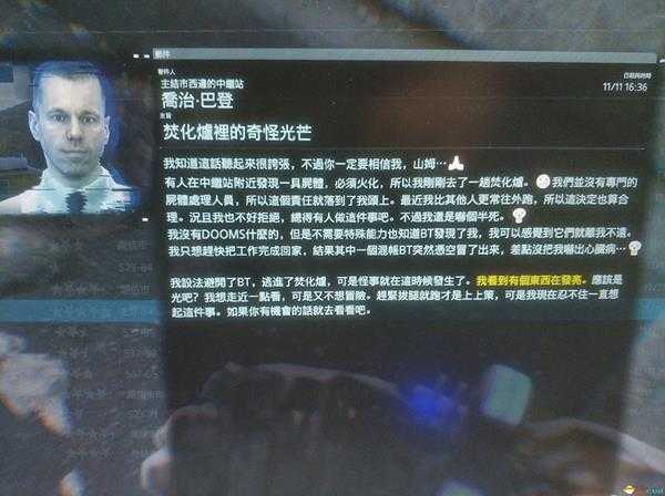 《死亡搁浅》42号焚化炉芯片邮件收取方法介绍