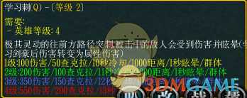 《忍者村大战》大漠剑豪新手攻略