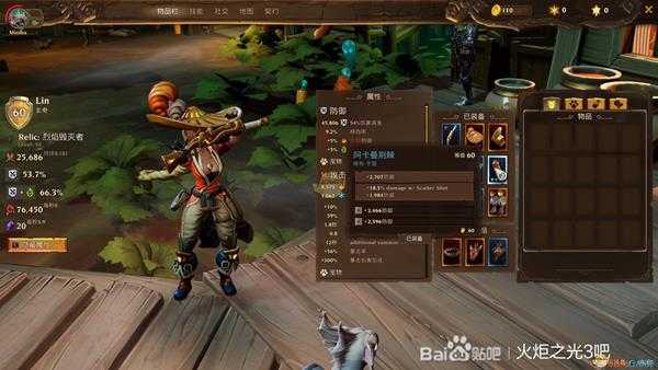 《火炬之光3》清图流弓箭手技能加点指南