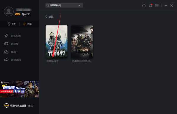 《逃离塔科夫》0.12.7新版本7月27日上线 海关地图扩张