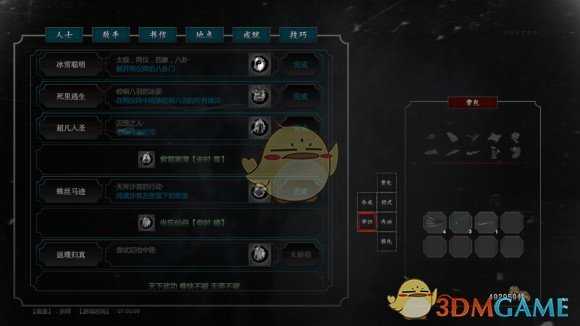 《紫塞秋风》蛛丝马迹成就获取方式