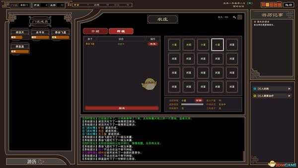 《我来自江湖》碧落剑法武学属性效果一览