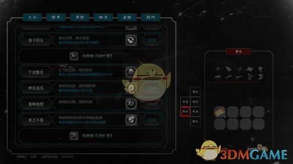 《紫塞秋风》成就种瓜得瓜获取方式分享