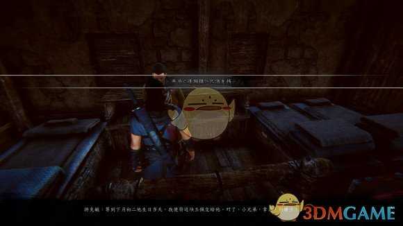 《紫塞秋风》臭味相投前置任务攻略分享