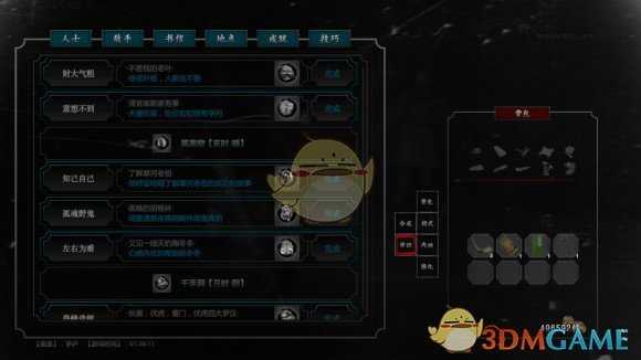 《紫塞秋风》成就知己自己获取方式分享