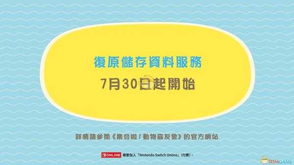 《集合啦！动物森友会》夏季免费更新第二弹烟火大会介绍
