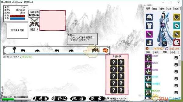 《懒人修仙传》新手攻略之洞府说明