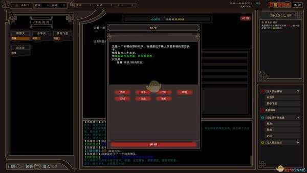 《我来自江湖》八卦山进入方法分享