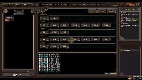 《我来自江湖》宝石加工台获得方法分享