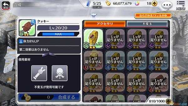 《死神Brave Souls PC版》装备强化方法介绍